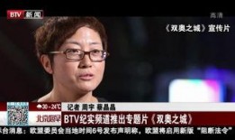 纪实频道在线观看